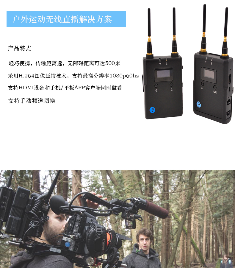 GoPro运动相机图传