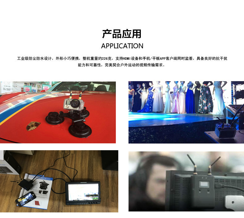 GoPro运动相机图传