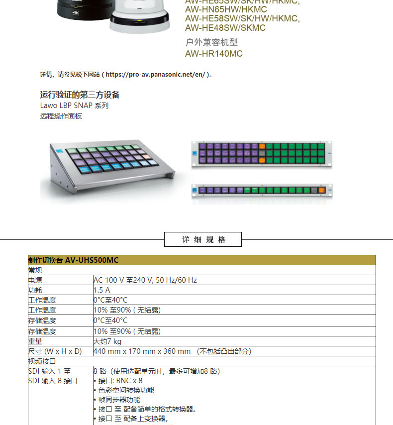 AV-UHS500MC-8