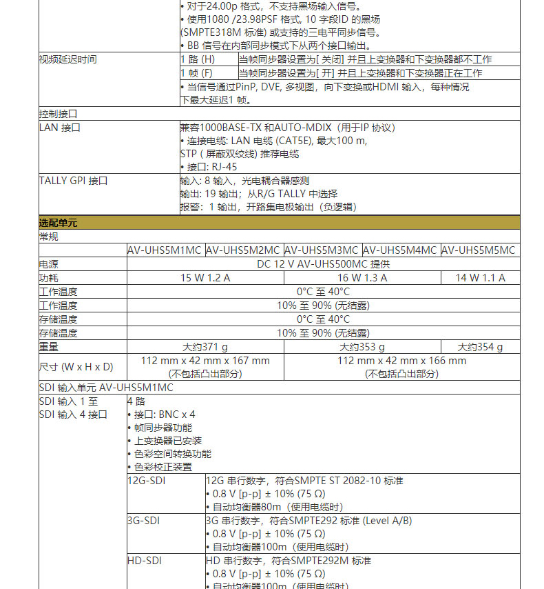 AV-UHS500MC-9