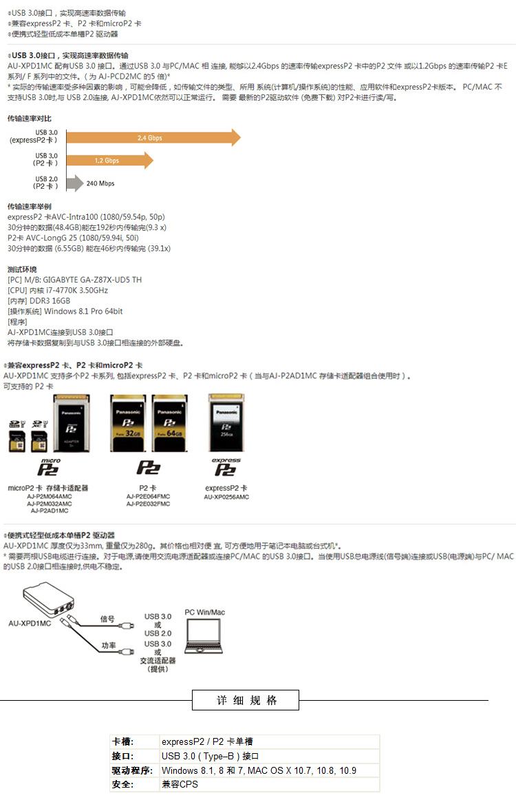 AU-XPD1MC-2