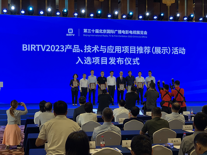 兆通影视|荣获BIRTV2023特别推荐项目大奖 