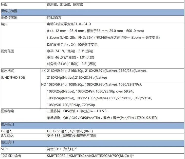 松下AW-UR100MC户外坚固型4K一体化摄像机