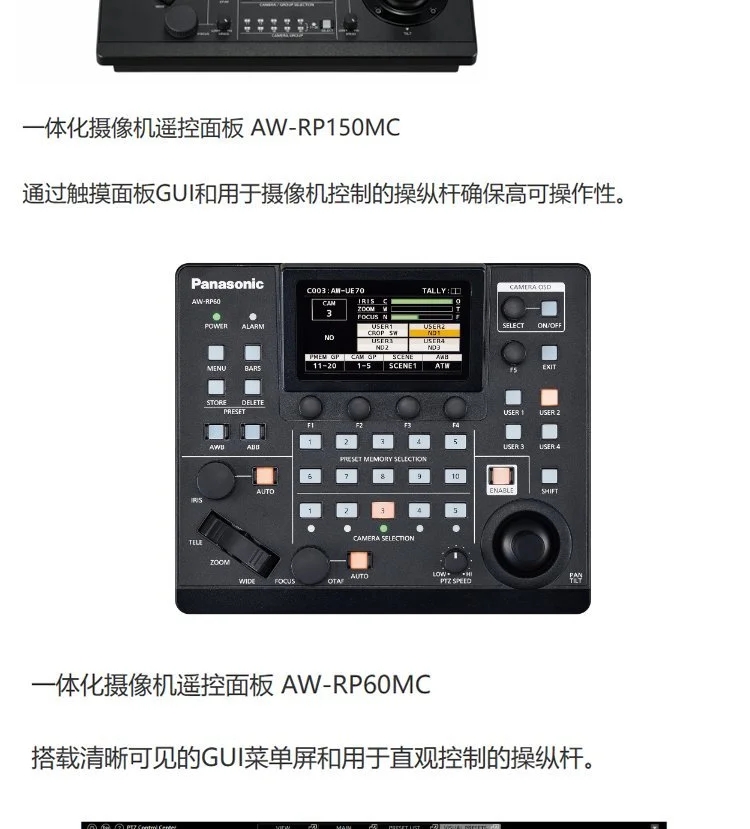 松下AW-UR100MC户外坚固型4K一体化摄像机